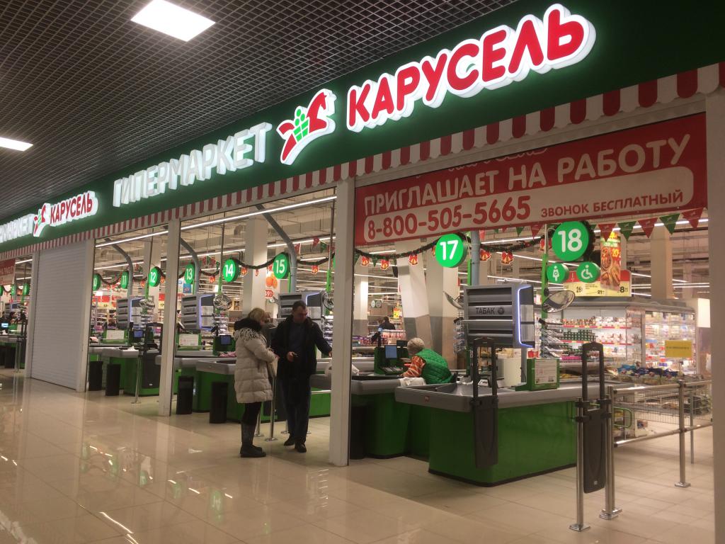 Название Больших Магазинов В Москве