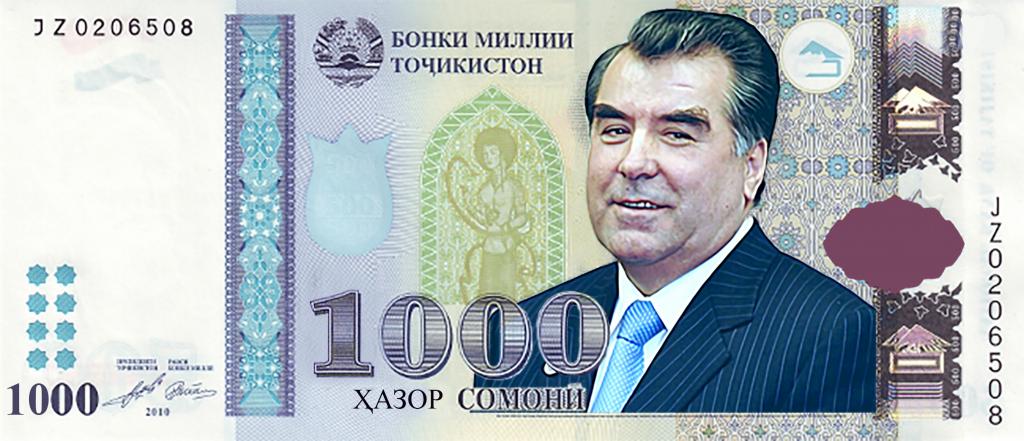 Банкнота 1000 сомони