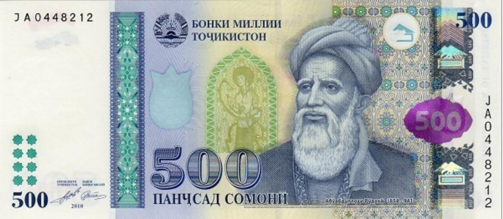 Банкнота 500 сомони