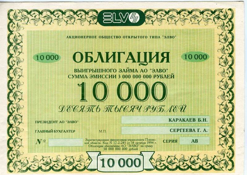 облигация 10 тысяч