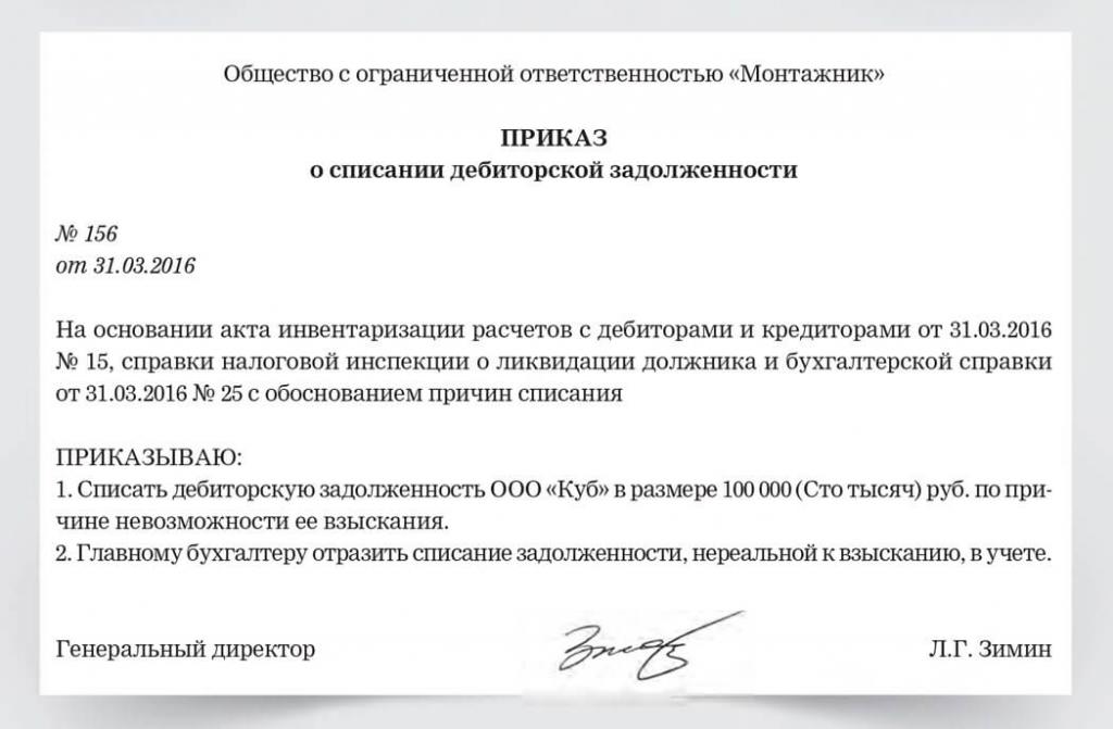 Бланк заявления на признание носителем русского языка