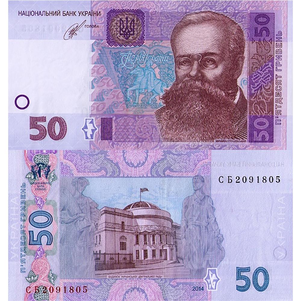 Банкнота 50 гривен