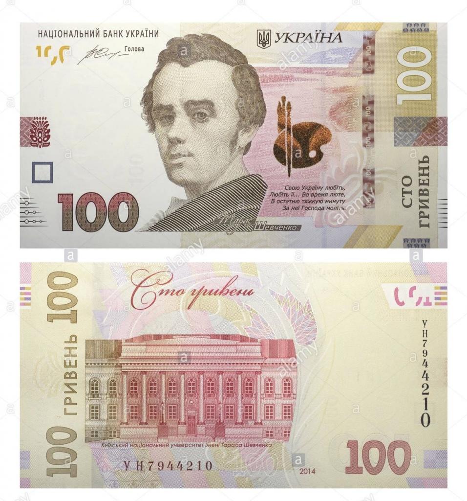 Современная купюра номиналом 100 гривен
